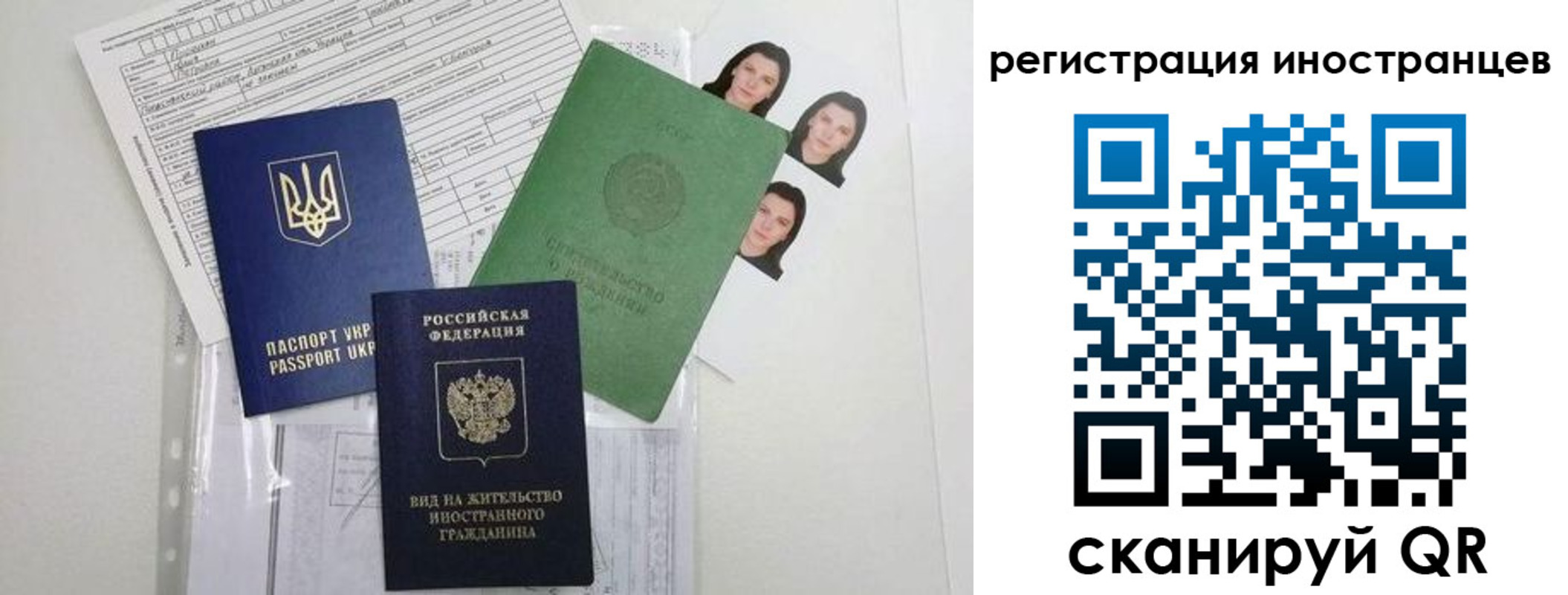 временная регистрация в Щёкино