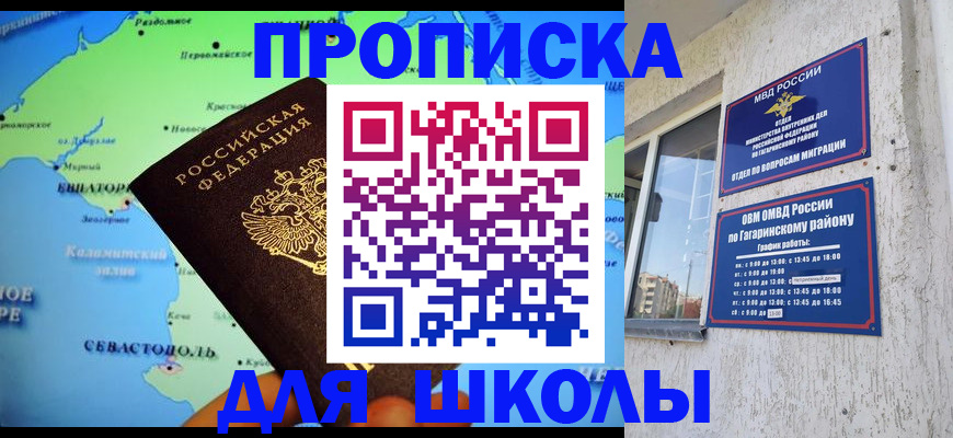 прописка законно в Щёкино