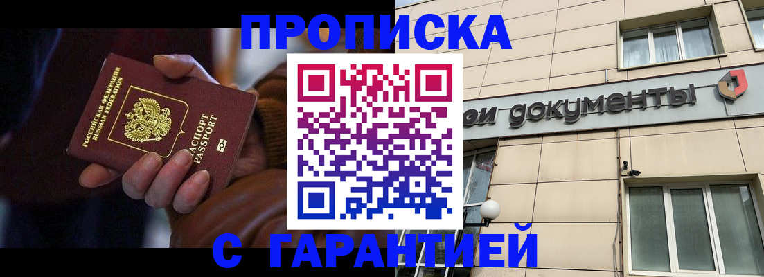 миграционный учет в Щёкино