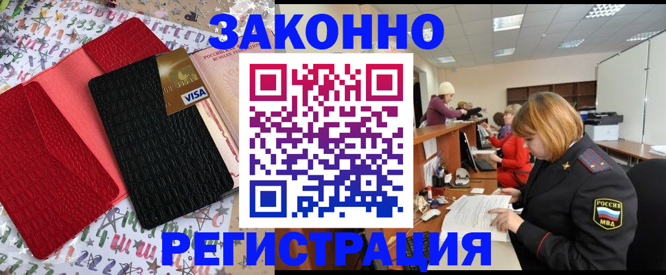 прописка поиск в Щёкино